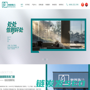 奥朗斯门窗