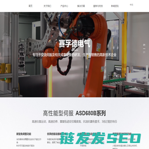 赛孚德电气