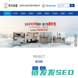 北京绳锯切割施工,北京混凝土切割工程,北京桥梁切割,北京绳锯切割墙体,北京水下混凝土切割