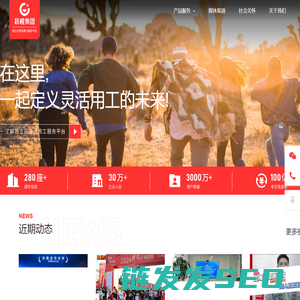 跃橙灵工智能集团