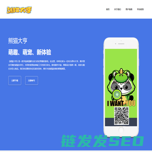 熊猫大亨APP官网