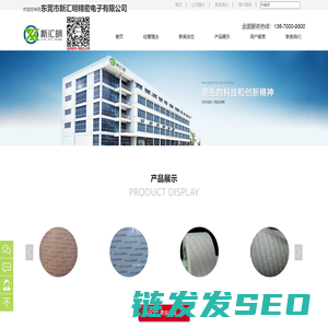 日东双面胶带