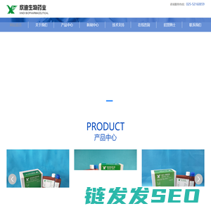 南京欣迪生物药业工程有限责任公司