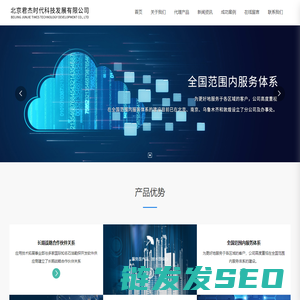 北京君杰时代科技发展有限公司