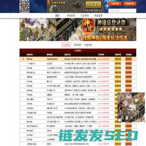 「神途万能登录器发布网」