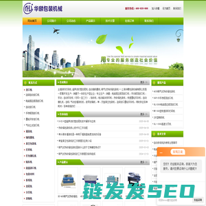 喷气式热收缩包装机,自动缠绕膜机,钢印打码机,超声波软管封尾机