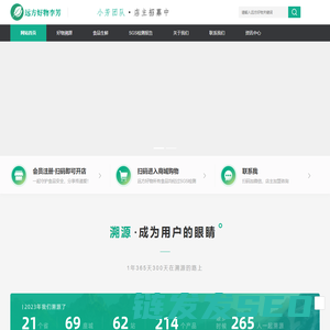 远方好物·远方的梦想卓越服务商李芳老师
