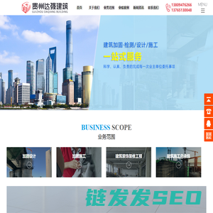 贵州建筑加固就找贵州达强建筑加固工程有限公司
