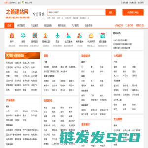 公司企业信息发布