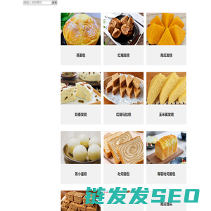 优蒂烘焙教程
