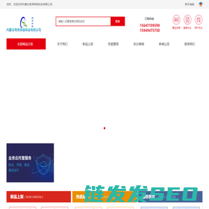 内蒙古奇秀网络科技有限公司