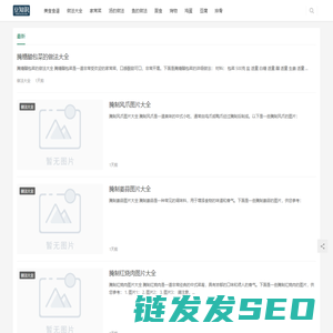 豆知识