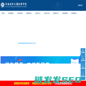 陕西北方职教本科学校
