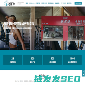 惠州健身器材公司