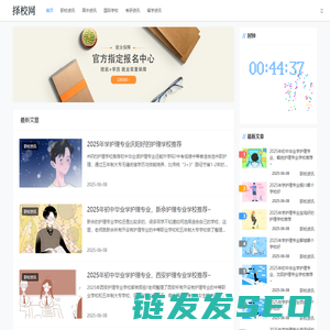 择校网