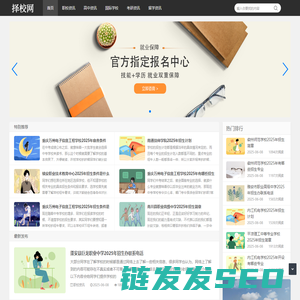 中职招生网