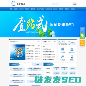 北京泰瑞特认证有限责任公司