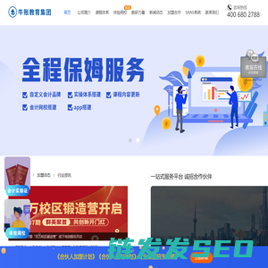 账线联盟