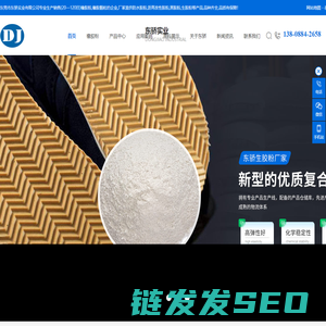 防水胶粉