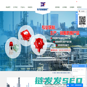 防爆手报,防爆手动报警按钮,防爆声光,阜新市东方防爆器材厂