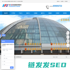 北京晟福熙采光通风技术有限公司
