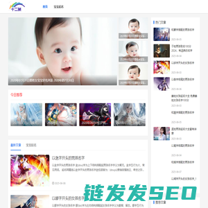 起名
