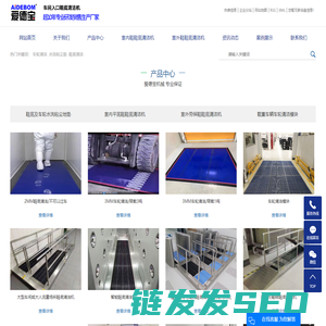 车轮清洁