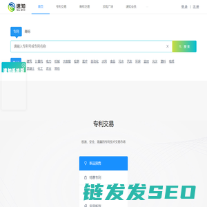 速知知识产权
