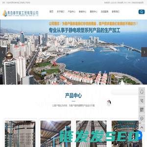 青岛静电喷塑