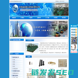 东莞鑫鸿源自动车床加工厂