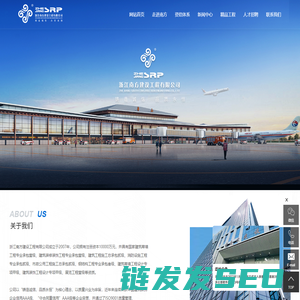 浙江南方建设工程有限公司