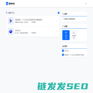 盘尊科技