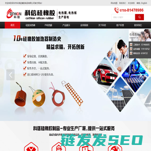 硅橡胶电加热板,PI电热膜,PET加热片,加热器,硅胶电热带持久高温金属电热制品厂家,深圳科信电热制品厂家