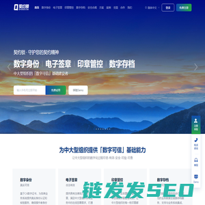 契约锁·电子签章