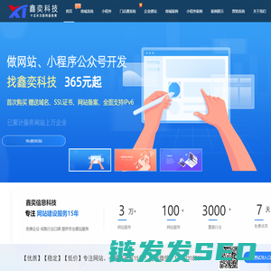 做网站