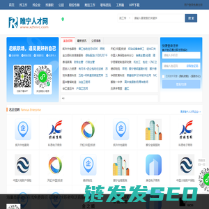 睢宁人才网