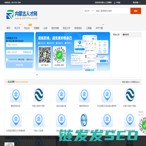 陕西人才网