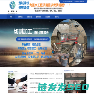 舞钢市贵诚钢铁贸易有限责任公司