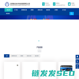 DH定位接收机