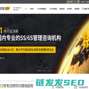 5s现场管理咨询