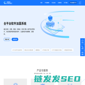 几维安全