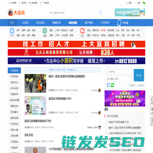 大宜宾