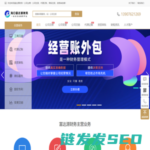 海口富达源商务代理有限公司