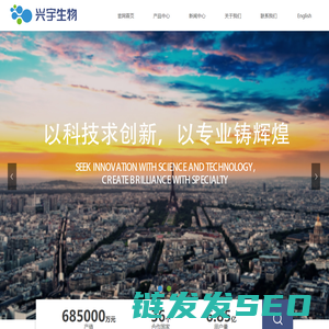 佳木斯兴宇生物技术开发有限公司