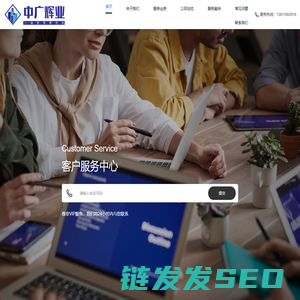中广辉业