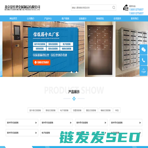 北京富佳鸿金属制品有限公司