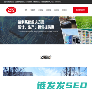 温度控制器