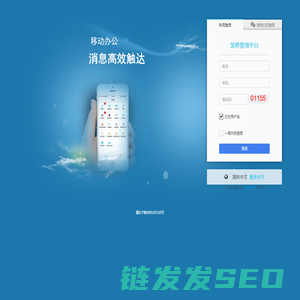 装修管理平台
