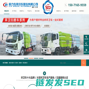 程力专用汽车股份有限公司销售十二分公司