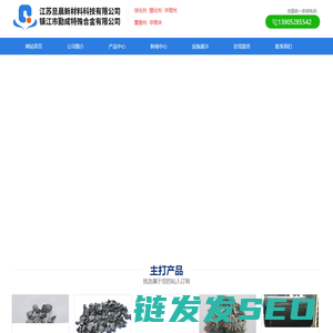 专业球化剂,孕育剂生厂商和球化剂,孕育剂供应商